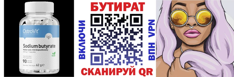 БУТИРАТ буратино Карталы